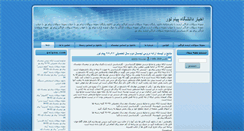 Desktop Screenshot of golpnu.com